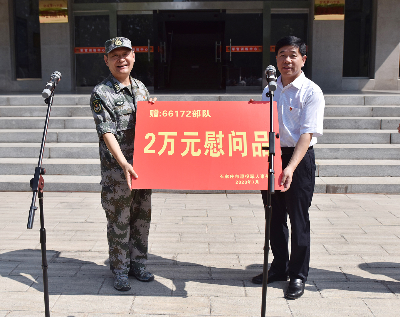 首页 新闻 新闻动态    部队首长代表全体官兵对石家庄市退役军人事务