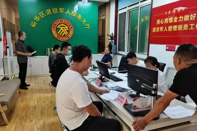 退役军人事务局