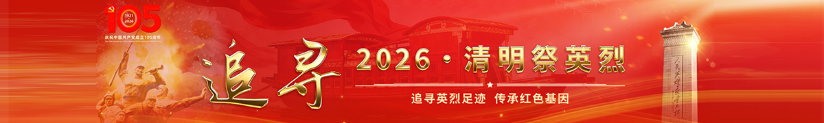 2026清...